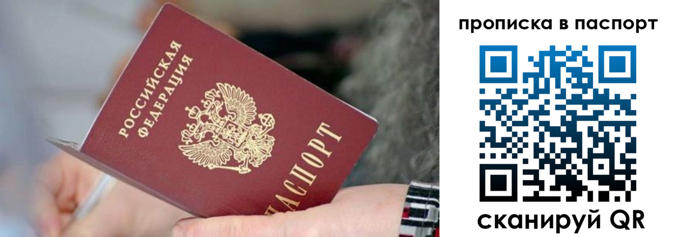 временная регистрация поиск в Ноябрьске