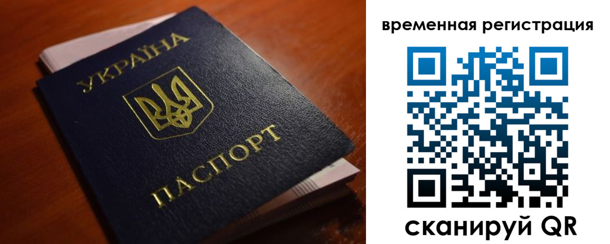 временная регистрация в квартире в Ноябрьске