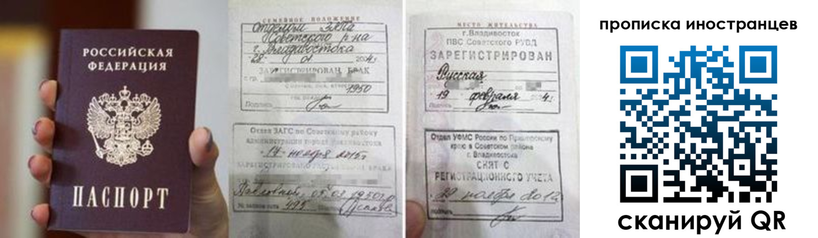 прописка законно в Ноябрьске