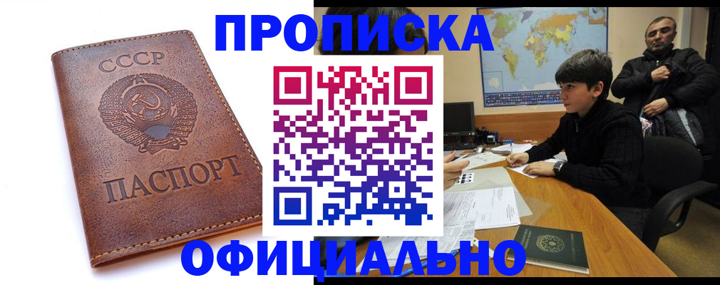 временная регистрация госуслуги в Ноябрьске