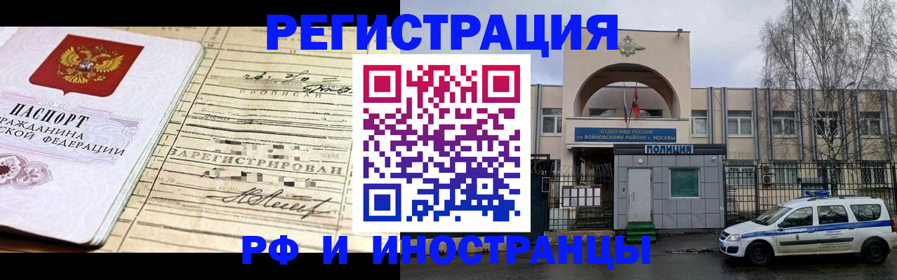 временная регистрация гарантия в Ноябрьске