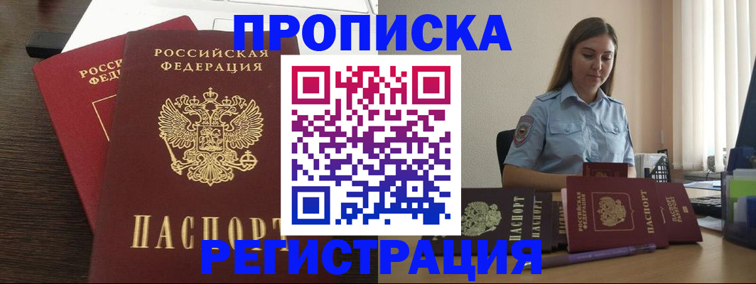 прописка для кредита в Ноябрьске