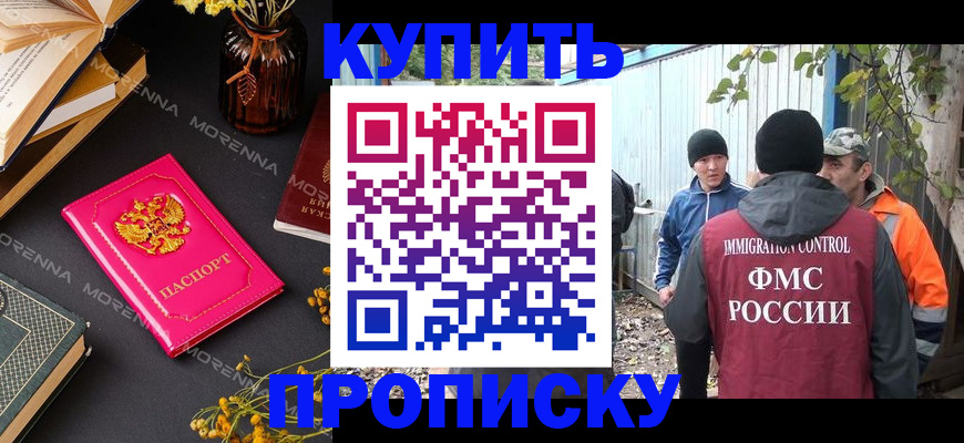 временная регистрация адрес в Ноябрьске