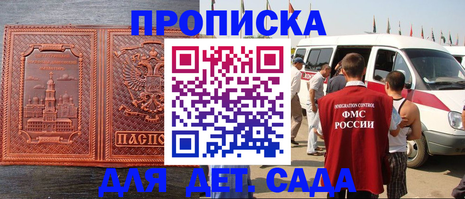 временная регистрация адрес в Ноябрьске