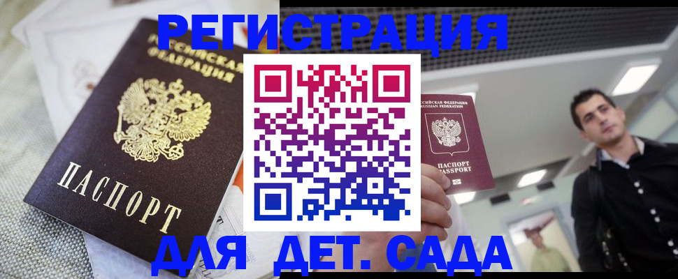временная регистрация купить в Ноябрьске