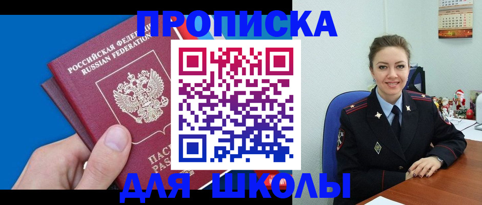 временная регистрация надежно в Ноябрьске