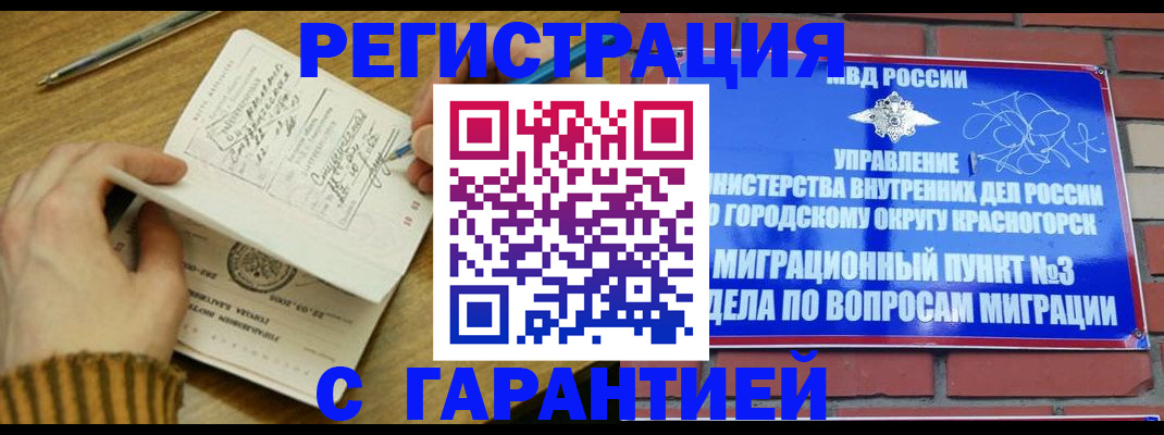 временная регистрация собственник в Ноябрьске