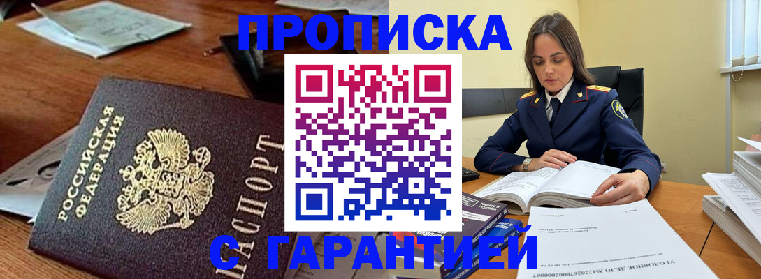 временная регистрация госуслуги в Ноябрьске