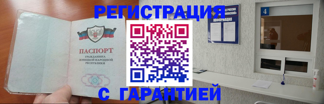 временная регистрация 2025 в Ноябрьске