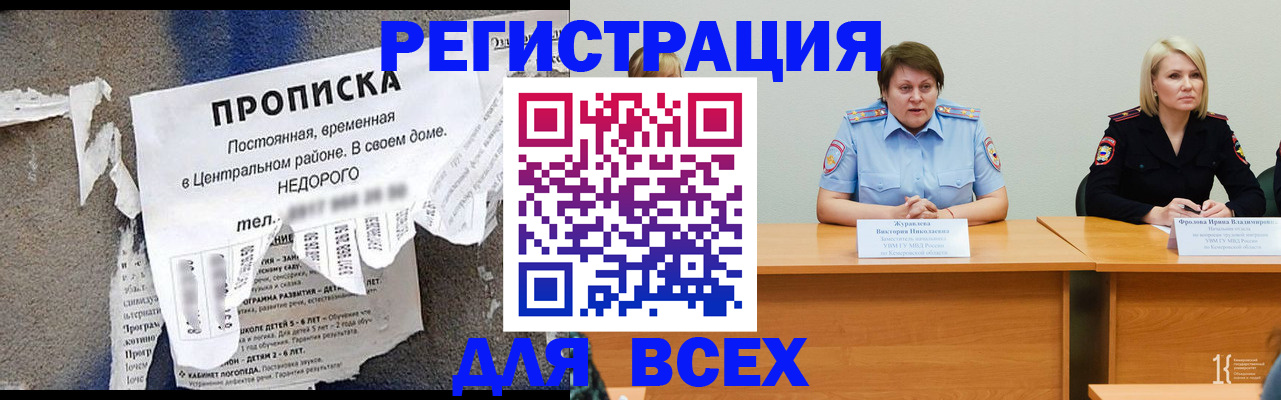 пропишу в квартире в Ноябрьске