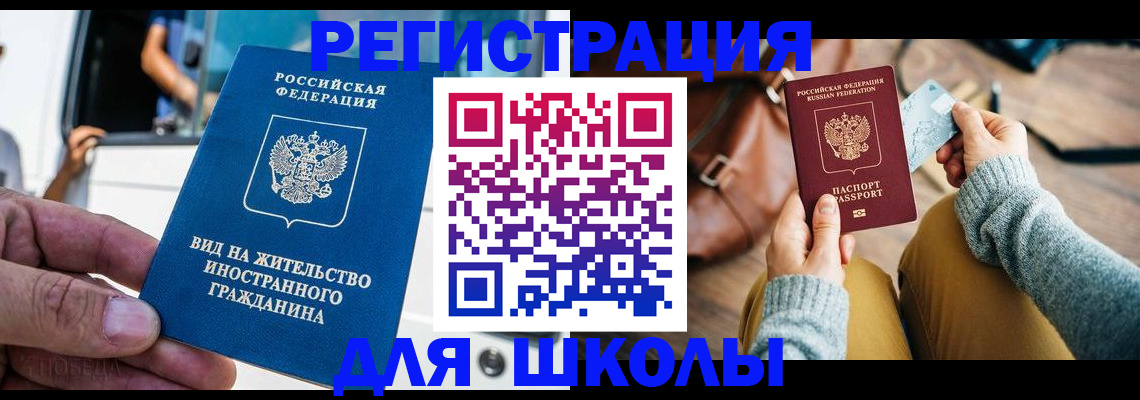 где прописаться в Ноябрьске